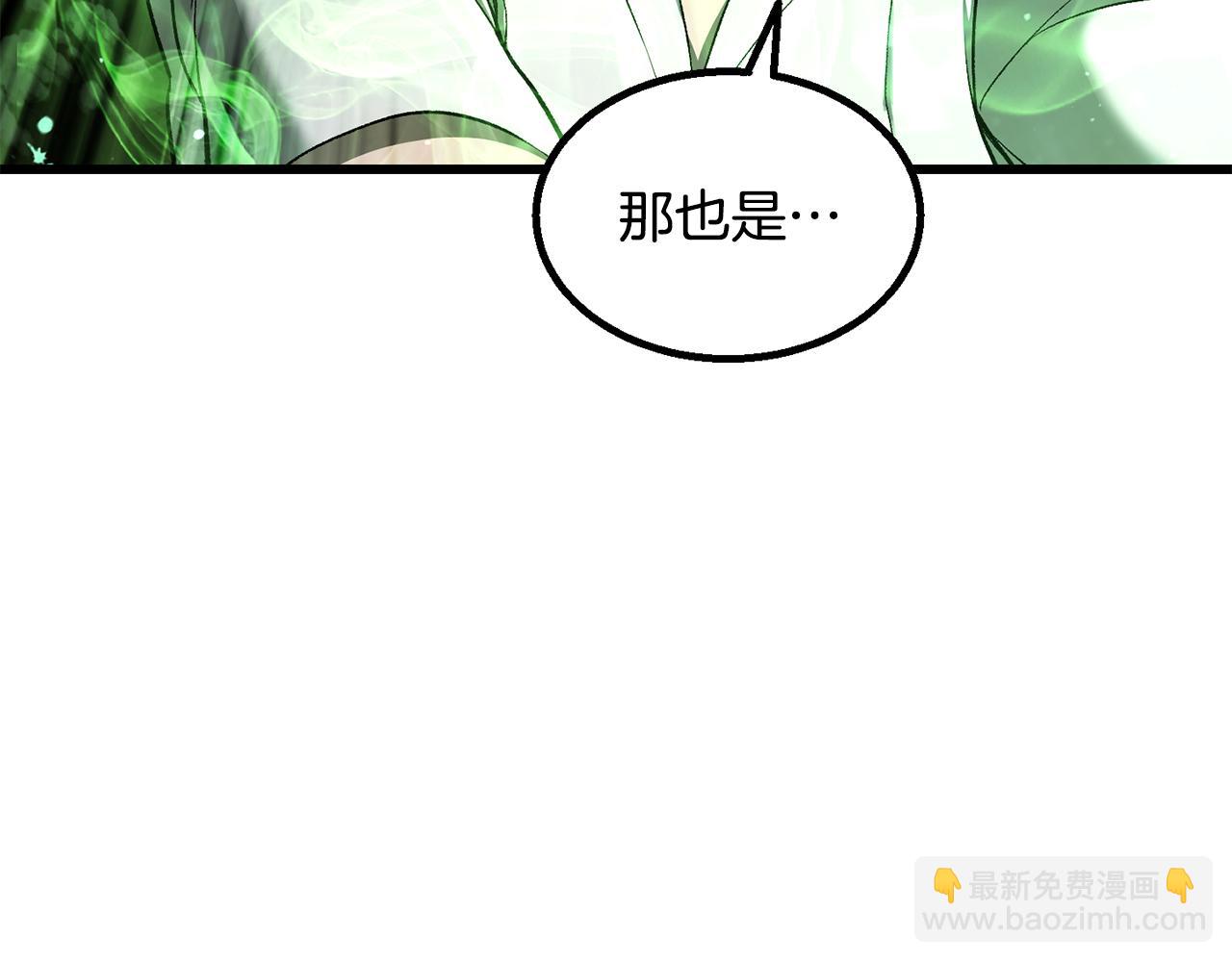 拔劍九億次 - 第254話 各方廝殺(1/6) - 1