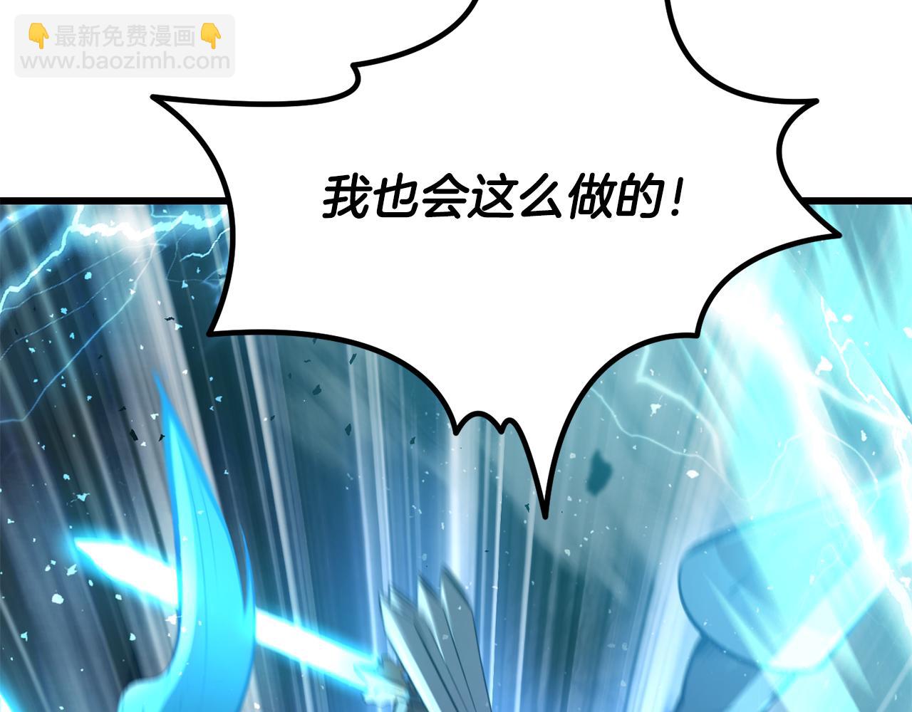 拔劍九億次 - 第254話 各方廝殺(6/6) - 6