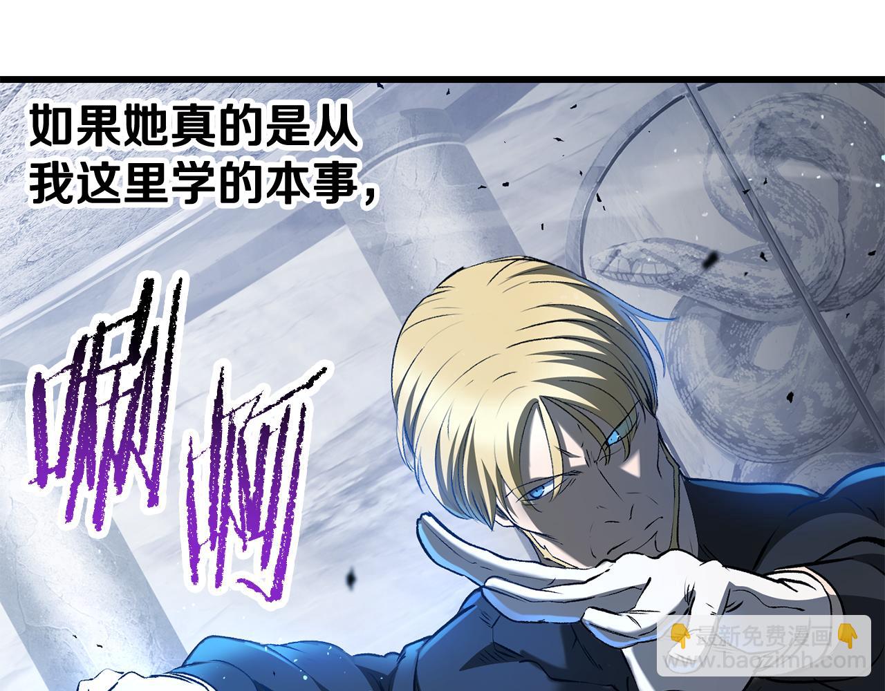 拔劍九億次 - 第254話 各方廝殺(6/6) - 6