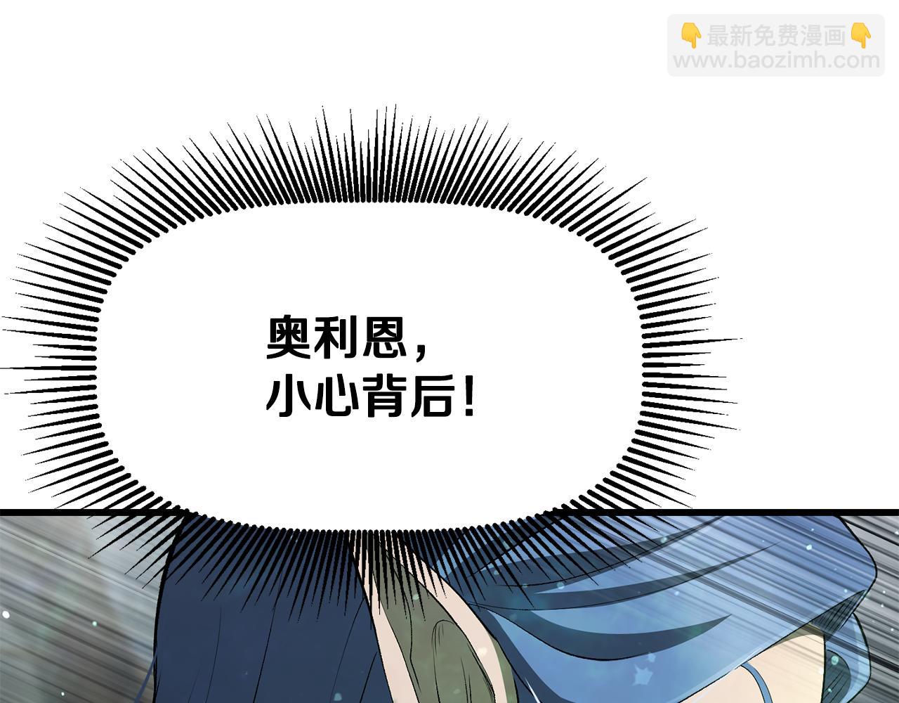 拔劍九億次 - 第254話 各方廝殺(1/6) - 2