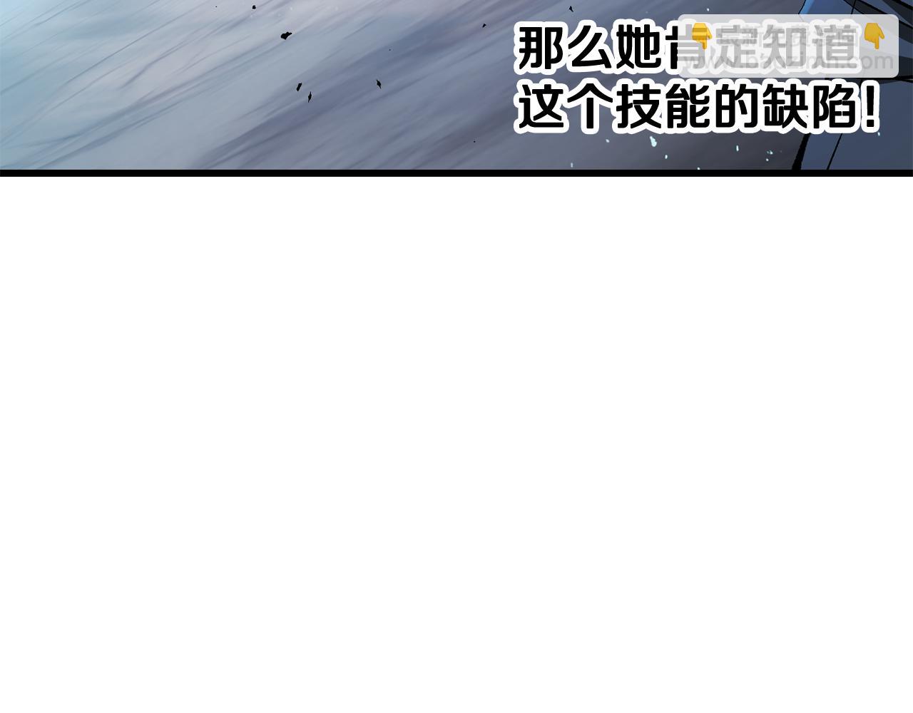 拔劍九億次 - 第254話 各方廝殺(6/6) - 2