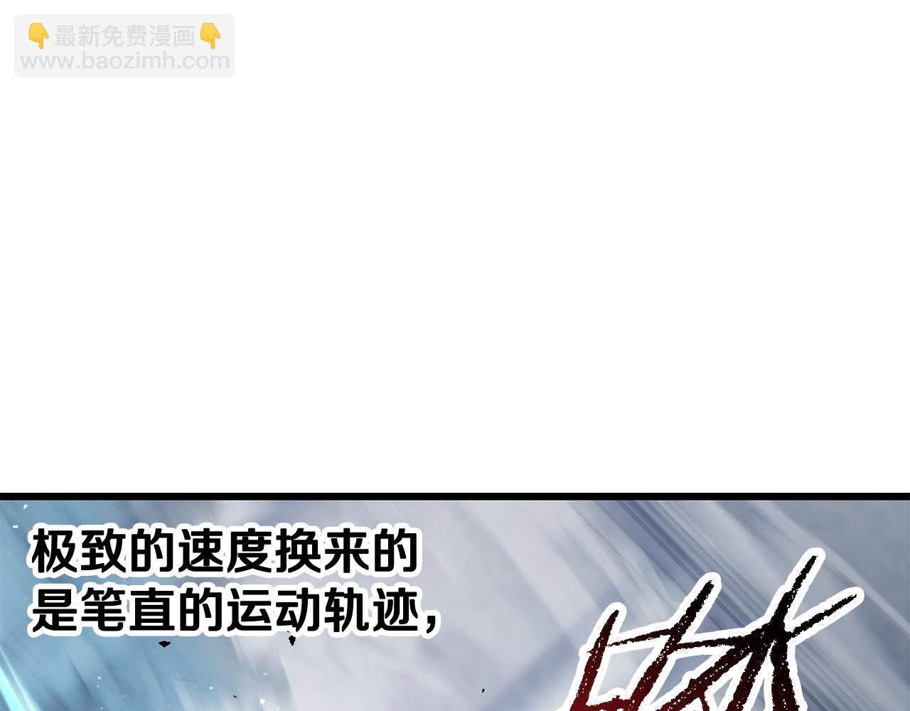 拔劍九億次 - 第254話 各方廝殺(6/6) - 3