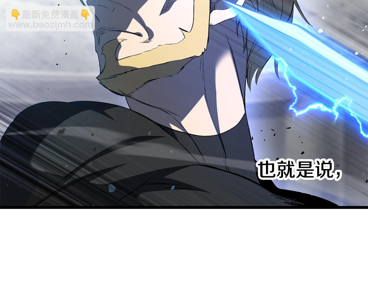 拔劍九億次 - 第254話 各方廝殺(6/6) - 1