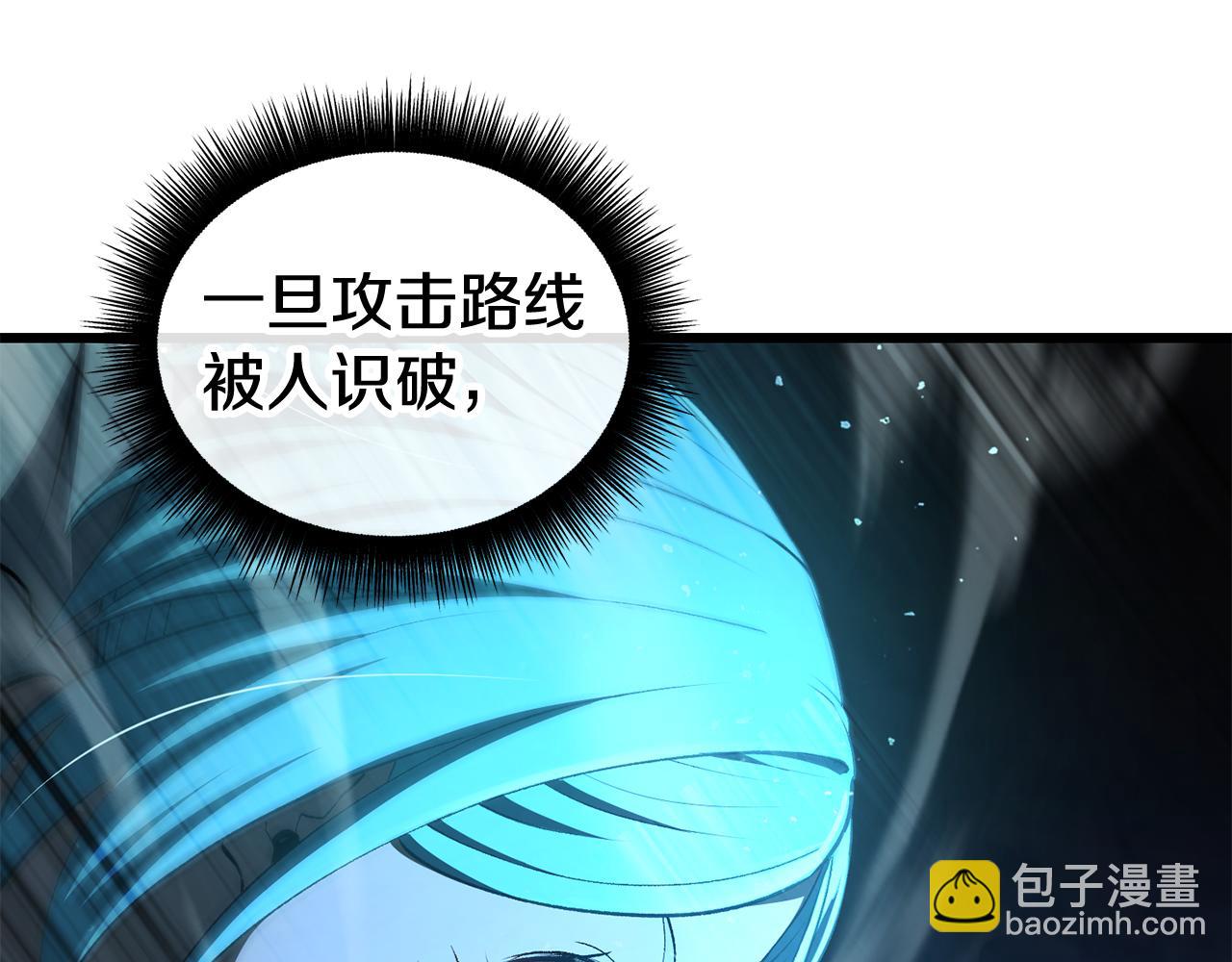 拔劍九億次 - 第254話 各方廝殺(6/6) - 3