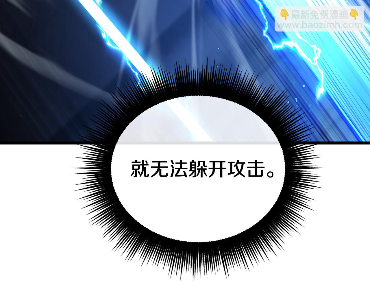 拔劍九億次 - 第254話 各方廝殺(6/6) - 5