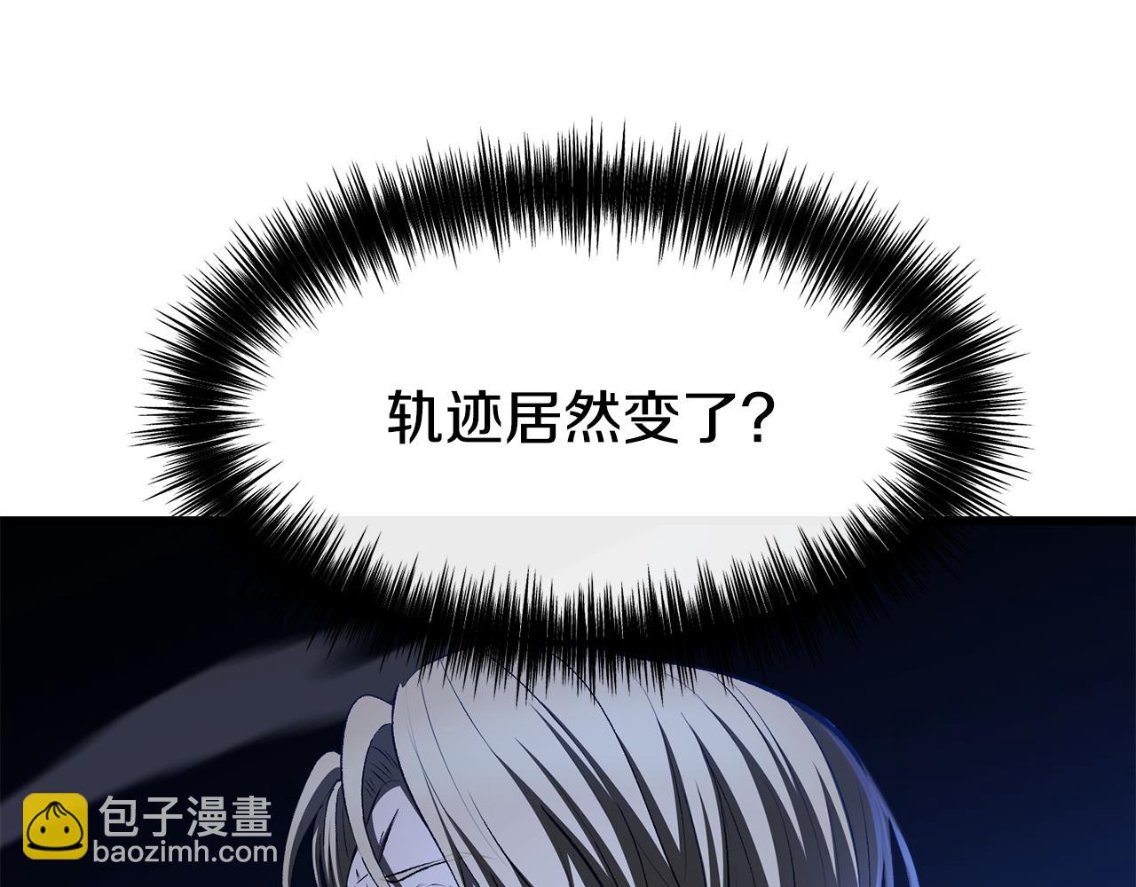 拔劍九億次 - 第254話 各方廝殺(6/6) - 6