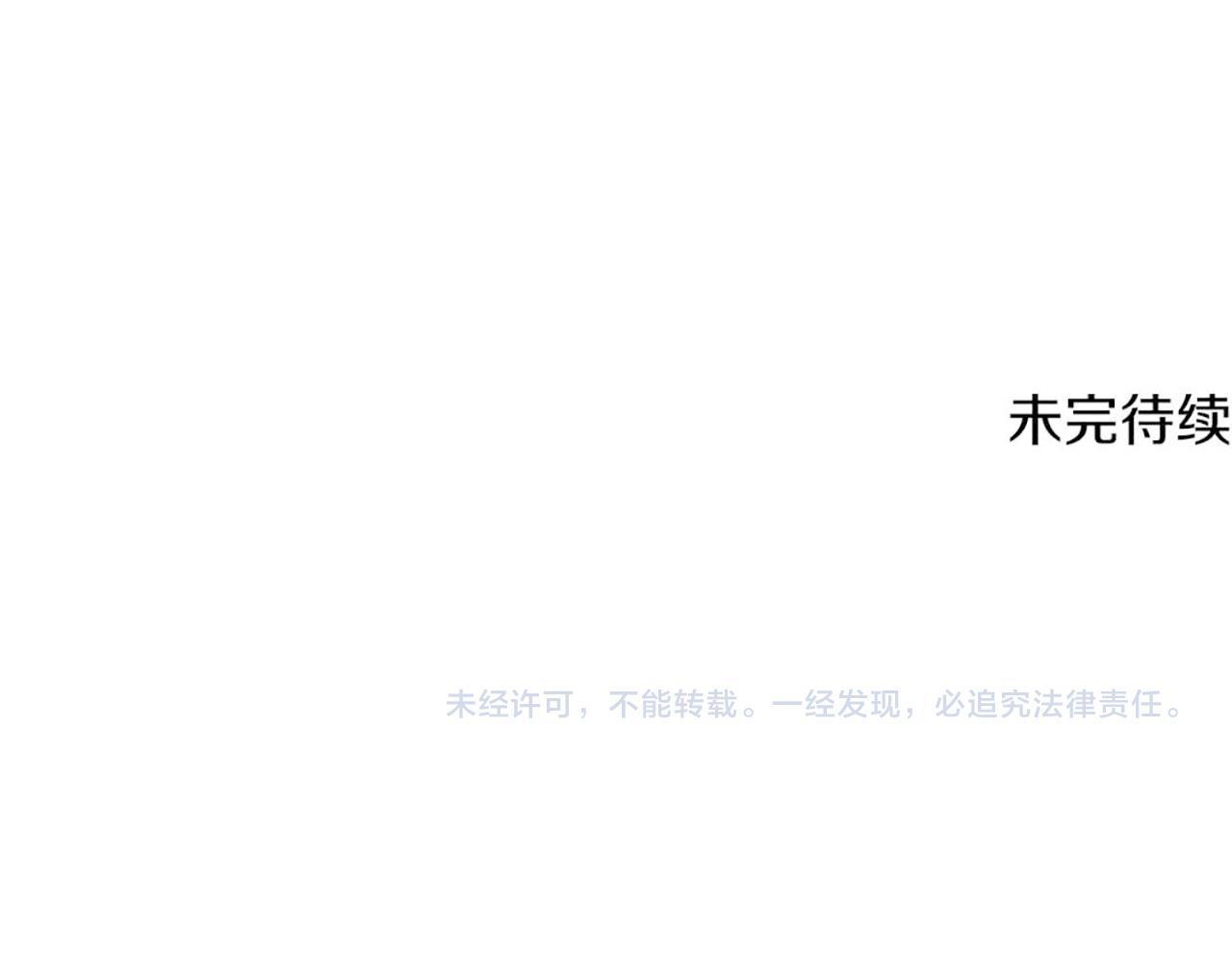 拔劍九億次 - 第254話 各方廝殺(6/6) - 2