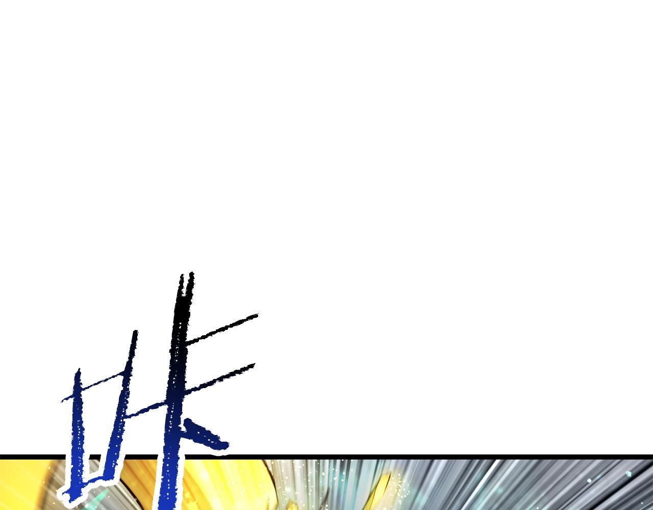 拔劍九億次 - 第254話 各方廝殺(1/6) - 1