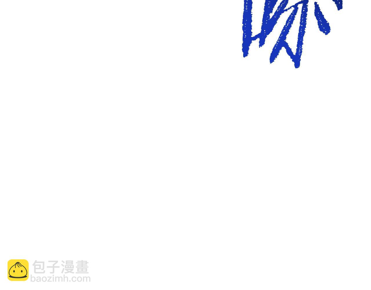 拔劍九億次 - 第254話 各方廝殺(1/6) - 3