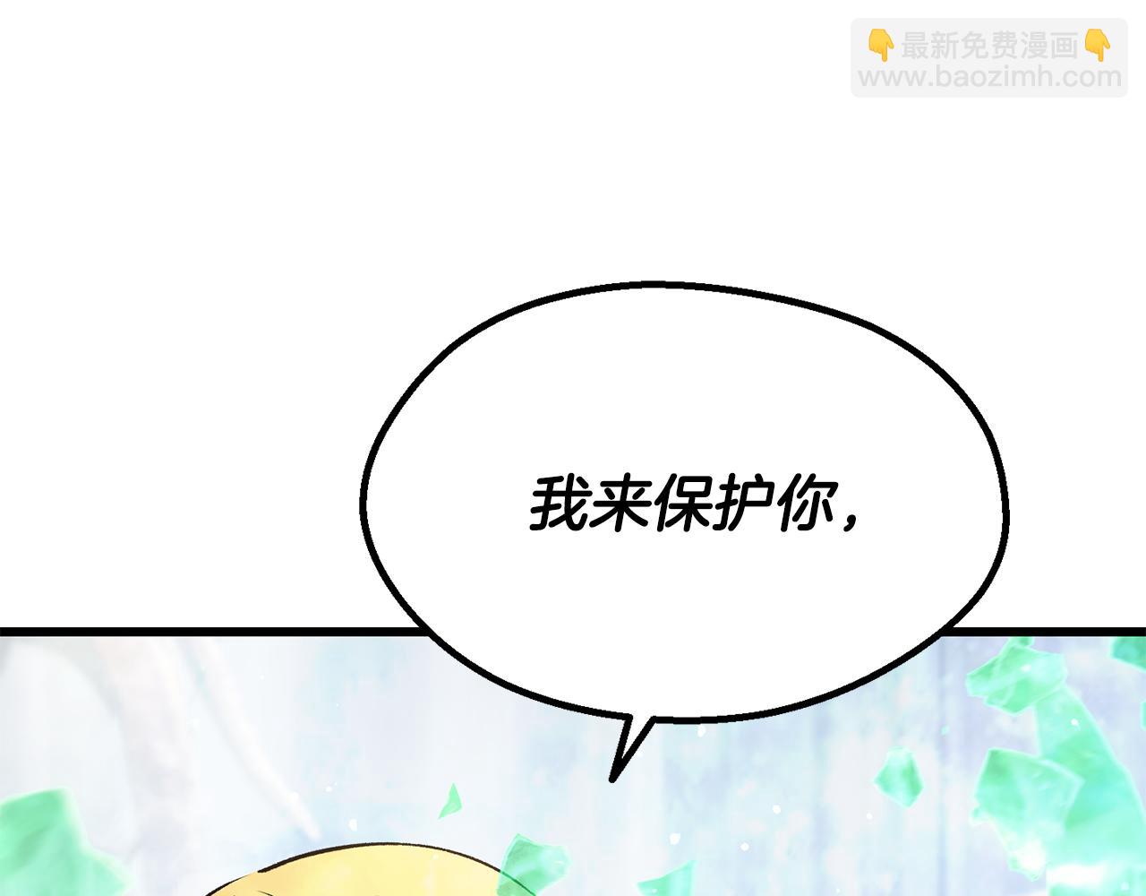 拔劍九億次 - 第254話 各方廝殺(1/6) - 4