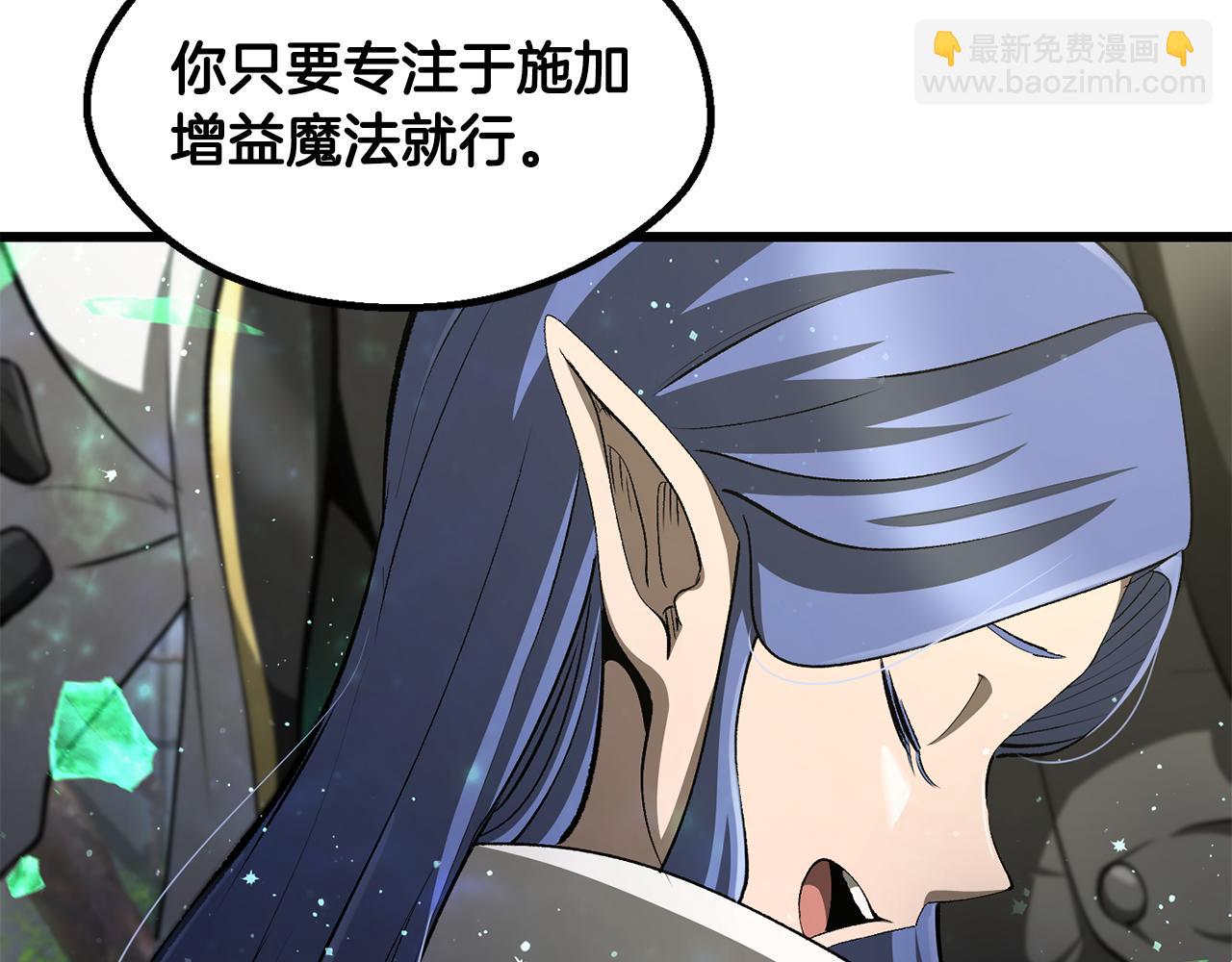 拔劍九億次 - 第254話 各方廝殺(1/6) - 8