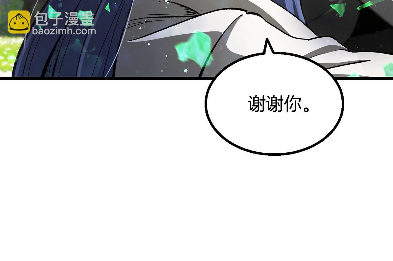 拔劍九億次 - 第254話 各方廝殺(1/6) - 1