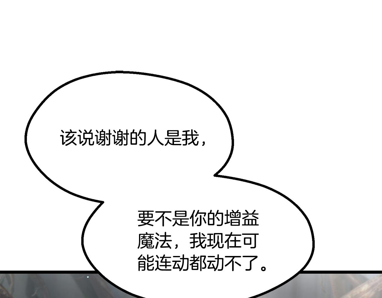 拔劍九億次 - 第254話 各方廝殺(1/6) - 2
