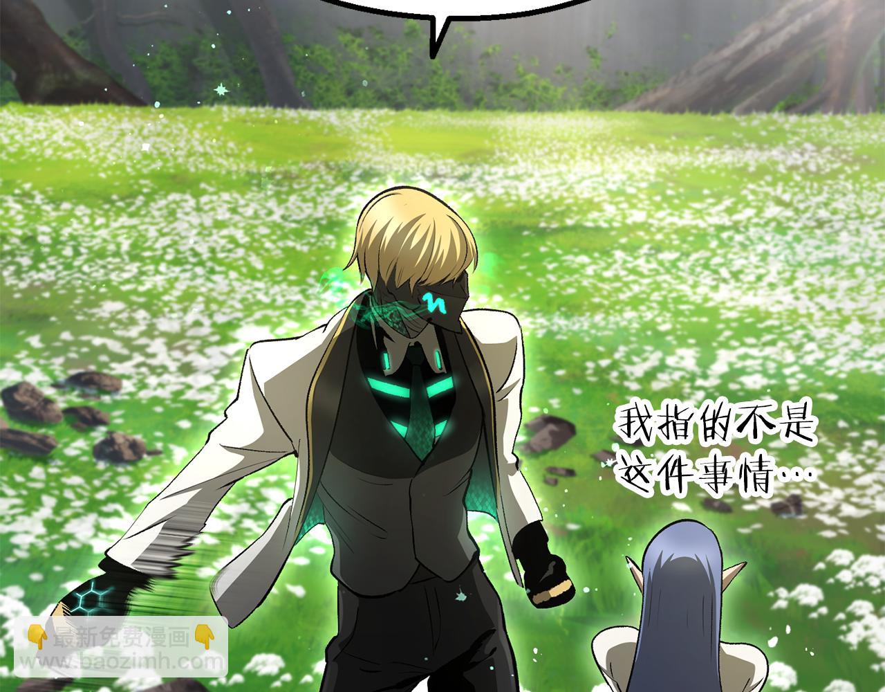 拔劍九億次 - 第254話 各方廝殺(1/6) - 3