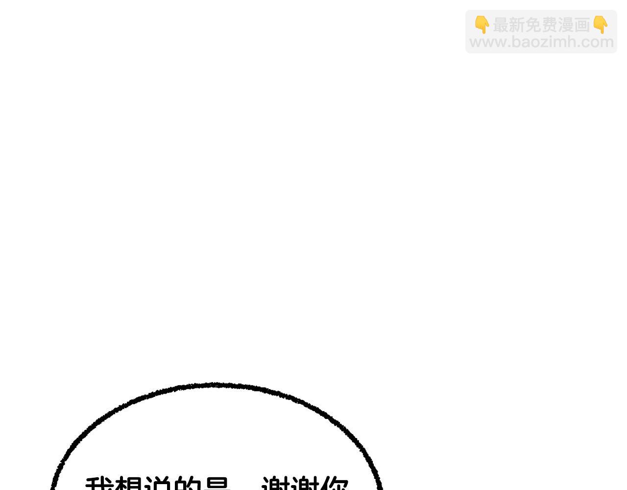 拔劍九億次 - 第254話 各方廝殺(1/6) - 5