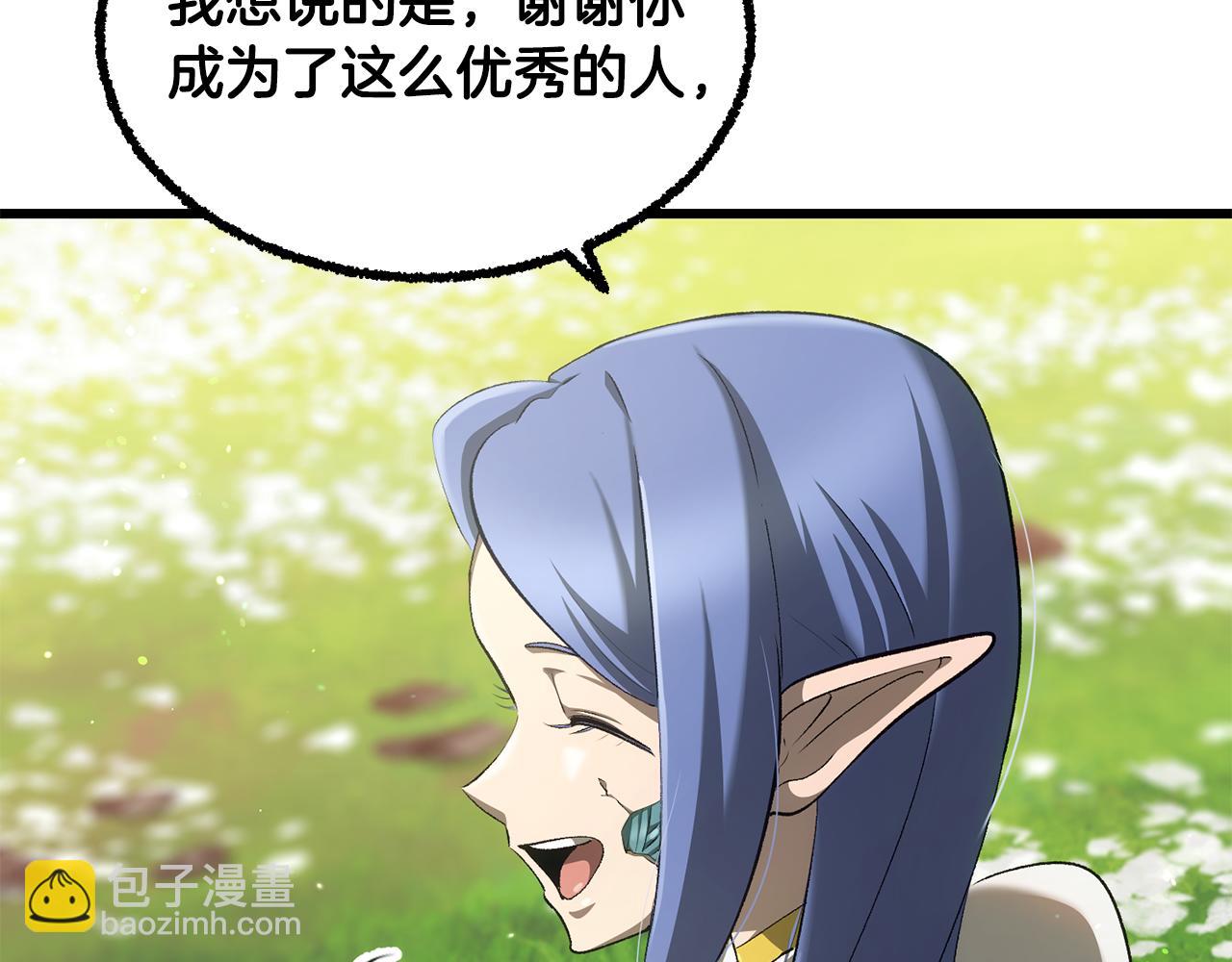 拔劍九億次 - 第254話 各方廝殺(1/6) - 6