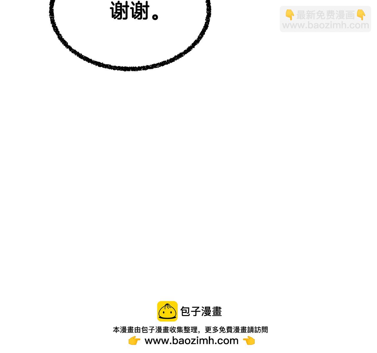 拔劍九億次 - 第254話 各方廝殺(1/6) - 2