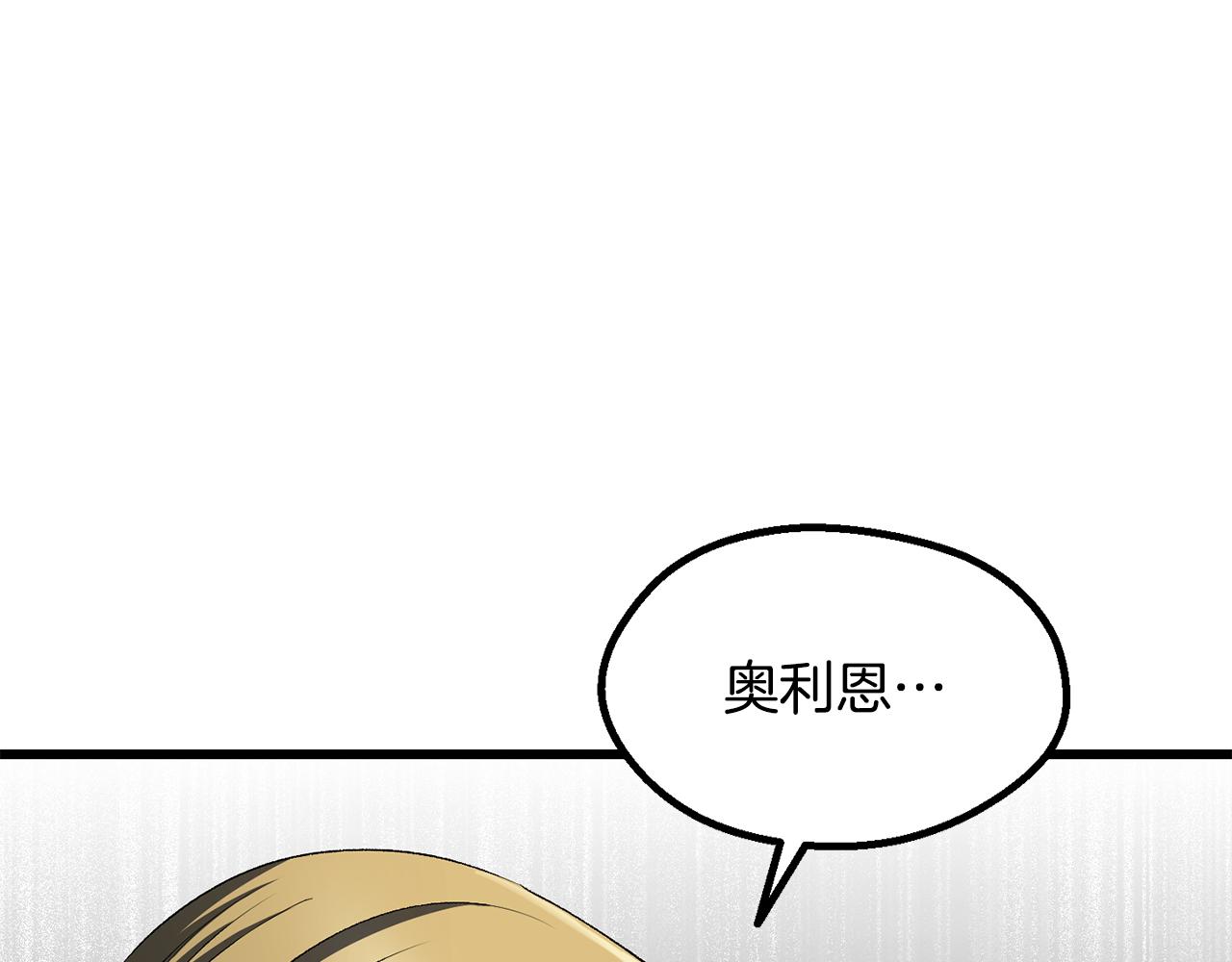 拔劍九億次 - 第254話 各方廝殺(2/6) - 5