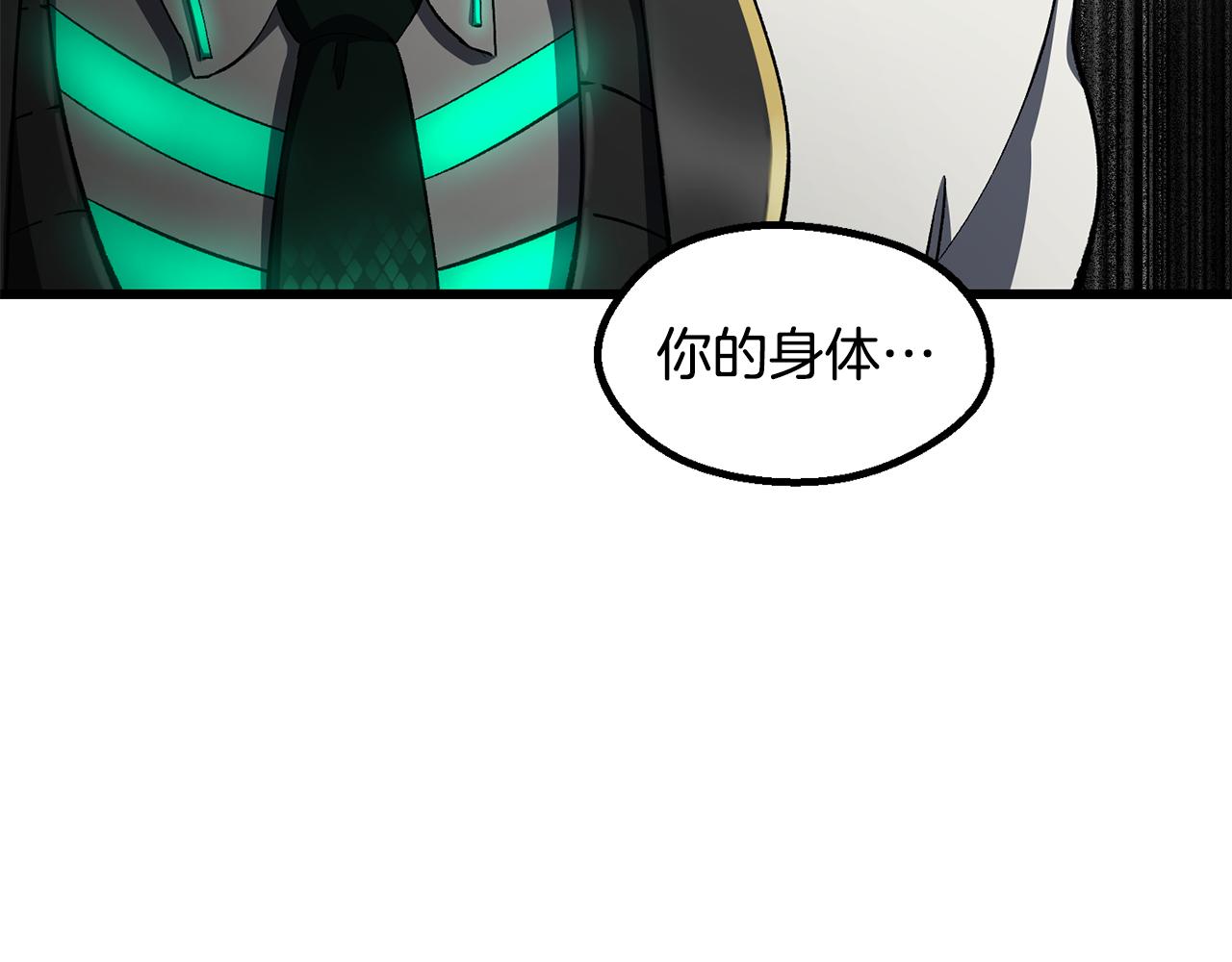 拔劍九億次 - 第254話 各方廝殺(2/6) - 7