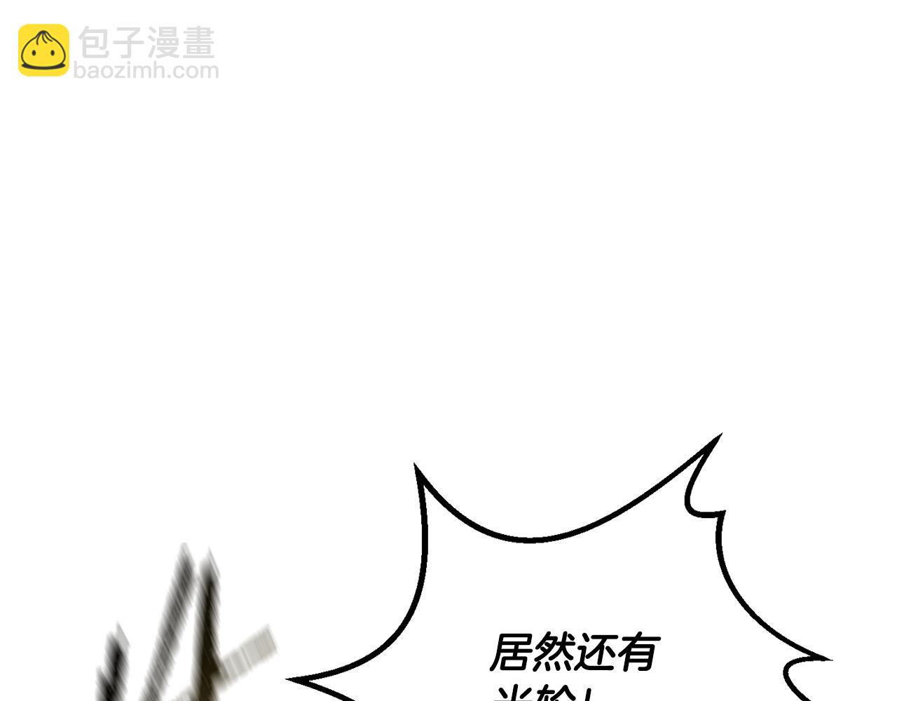 拔劍九億次 - 第254話 各方廝殺(2/6) - 6