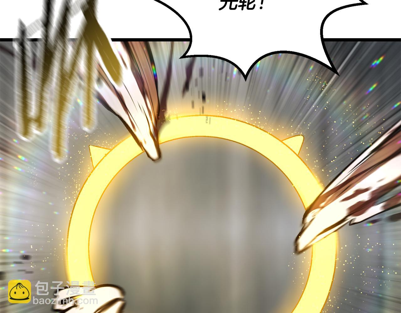 拔劍九億次 - 第254話 各方廝殺(2/6) - 7