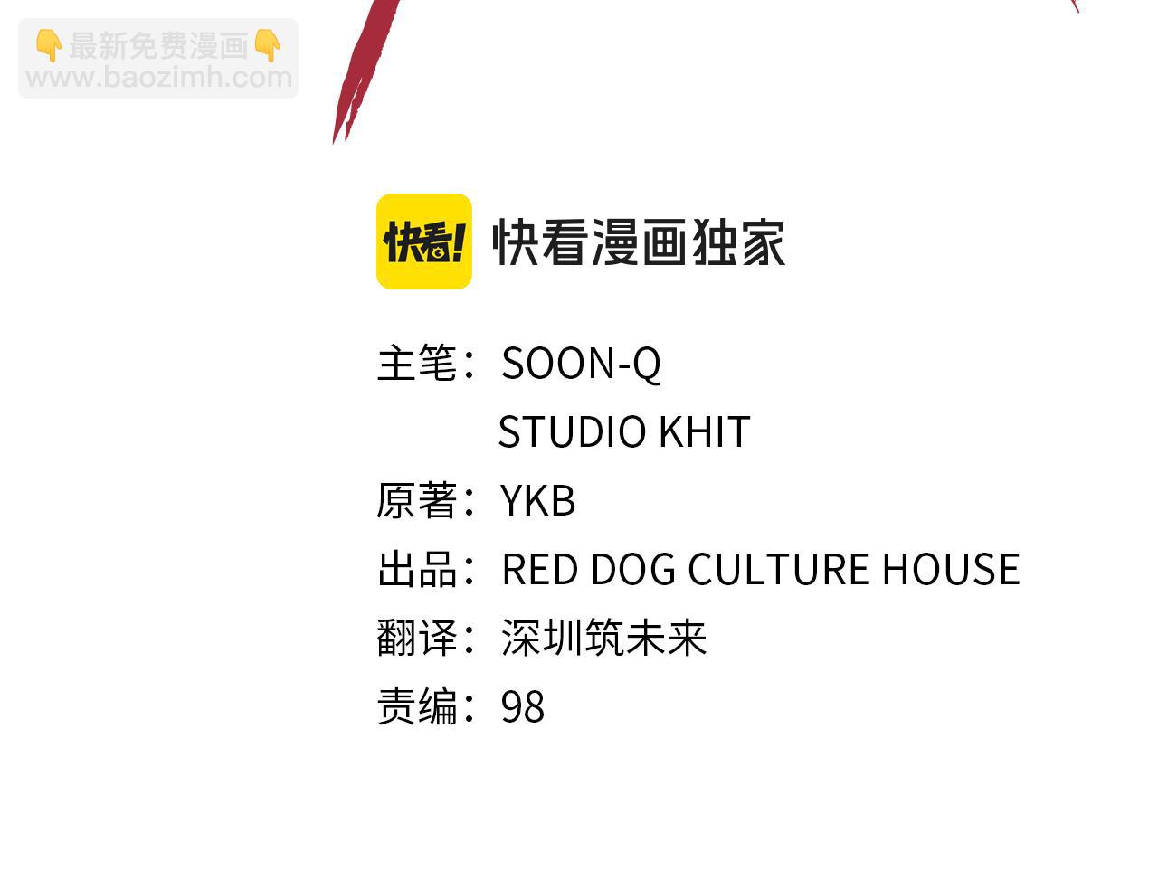 拔劍九億次 - 第254話 各方廝殺(2/6) - 4