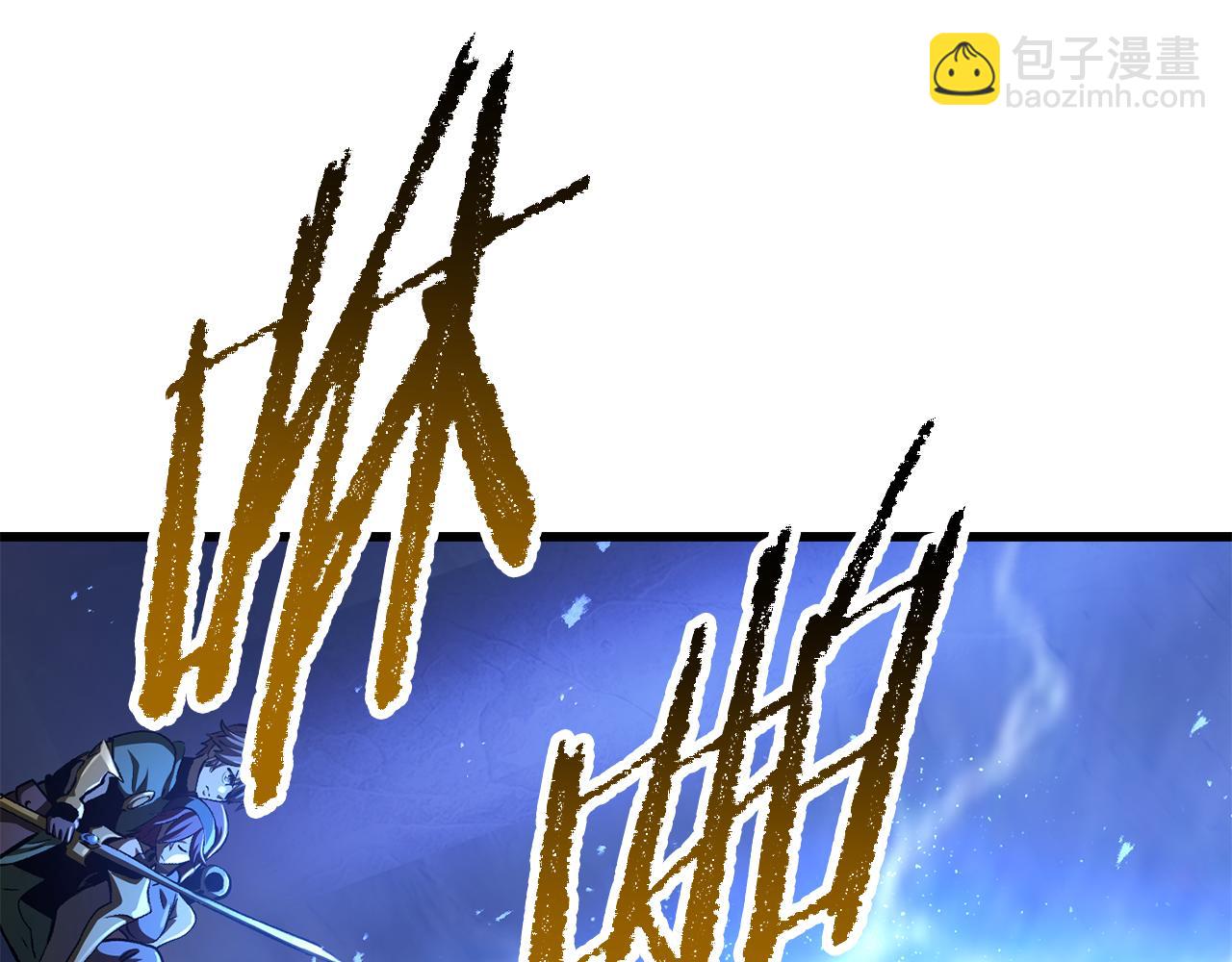 拔劍九億次 - 第254話 各方廝殺(2/6) - 6