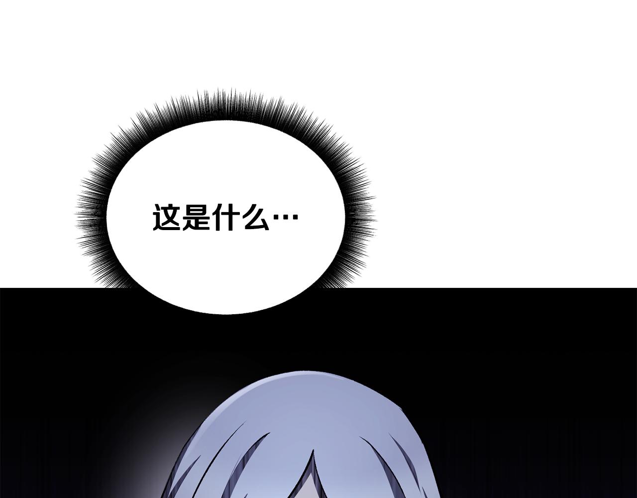 拔劍九億次 - 第254話 各方廝殺(2/6) - 3