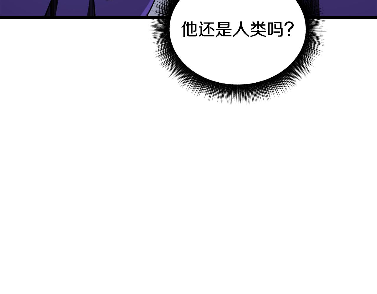 拔劍九億次 - 第254話 各方廝殺(2/6) - 5