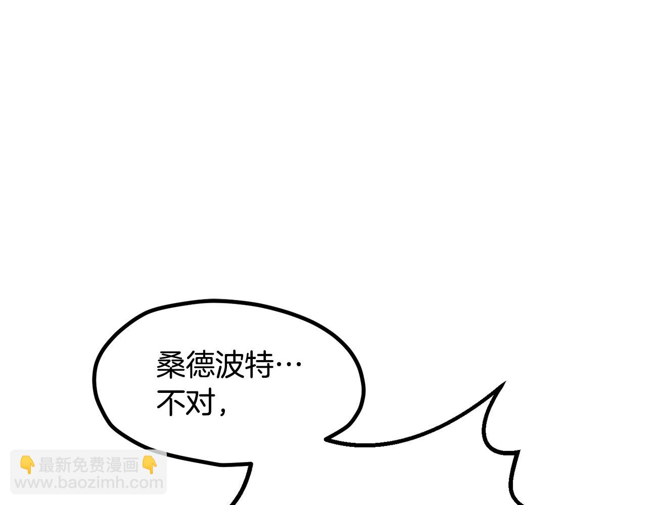 拔劍九億次 - 第254話 各方廝殺(2/6) - 3