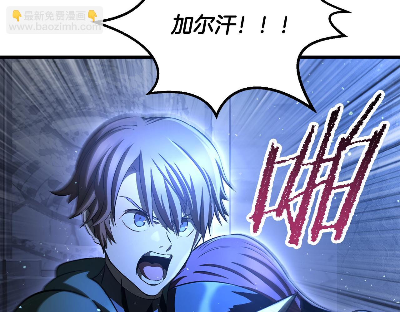 拔劍九億次 - 第254話 各方廝殺(2/6) - 4