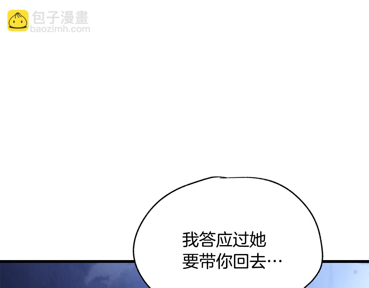 拔劍九億次 - 第256話 我問你答(1/5) - 2