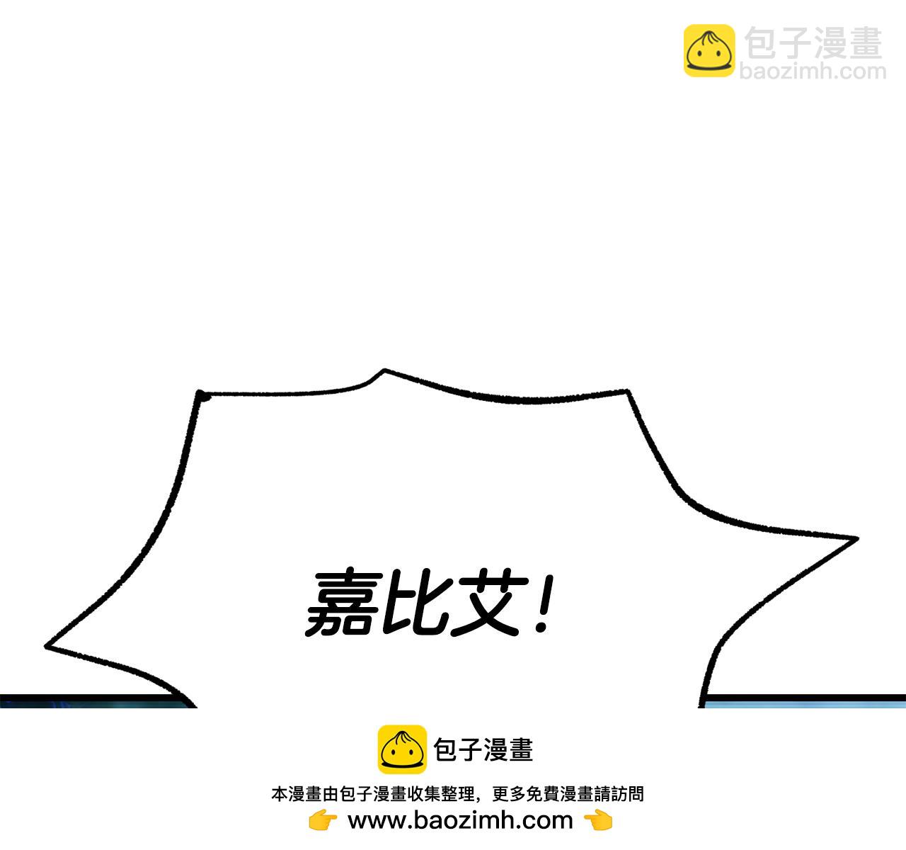 拔劍九億次 - 第256話 我問你答(2/5) - 6