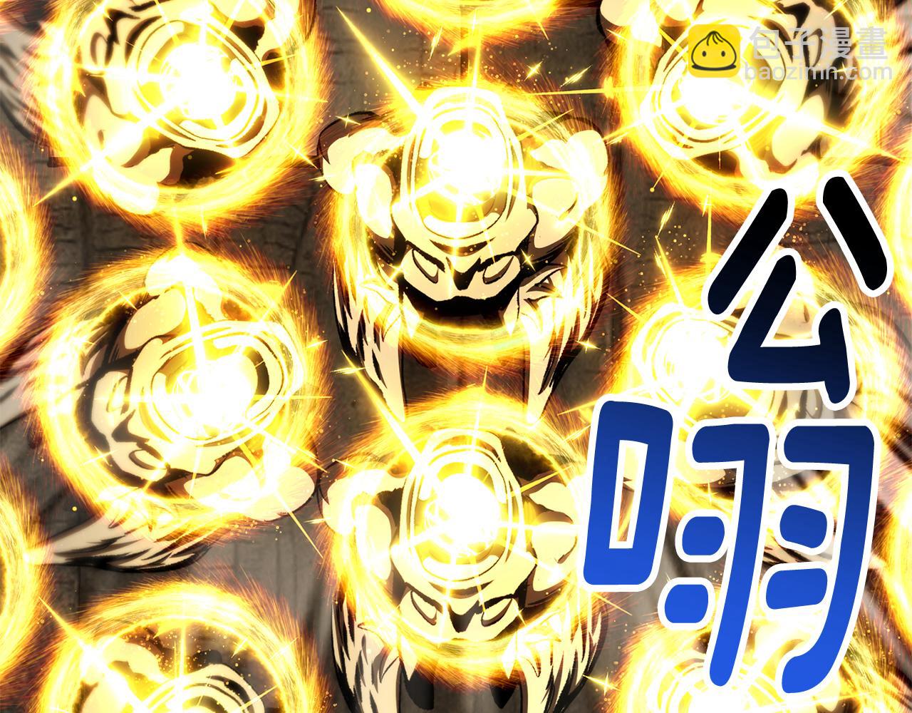 拔劍九億次 - 第256話 我問你答(3/5) - 4