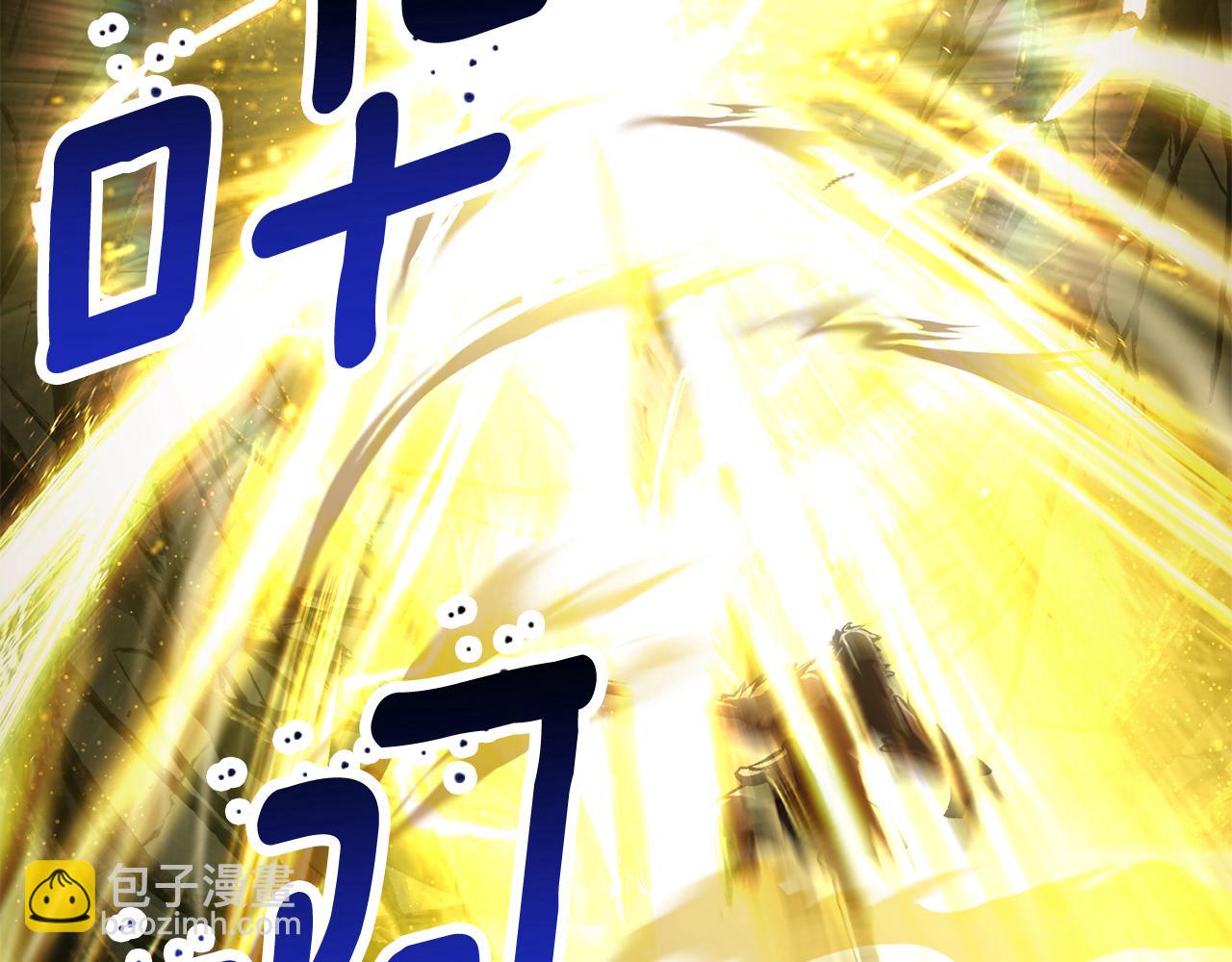 拔劍九億次 - 第256話 我問你答(3/5) - 7