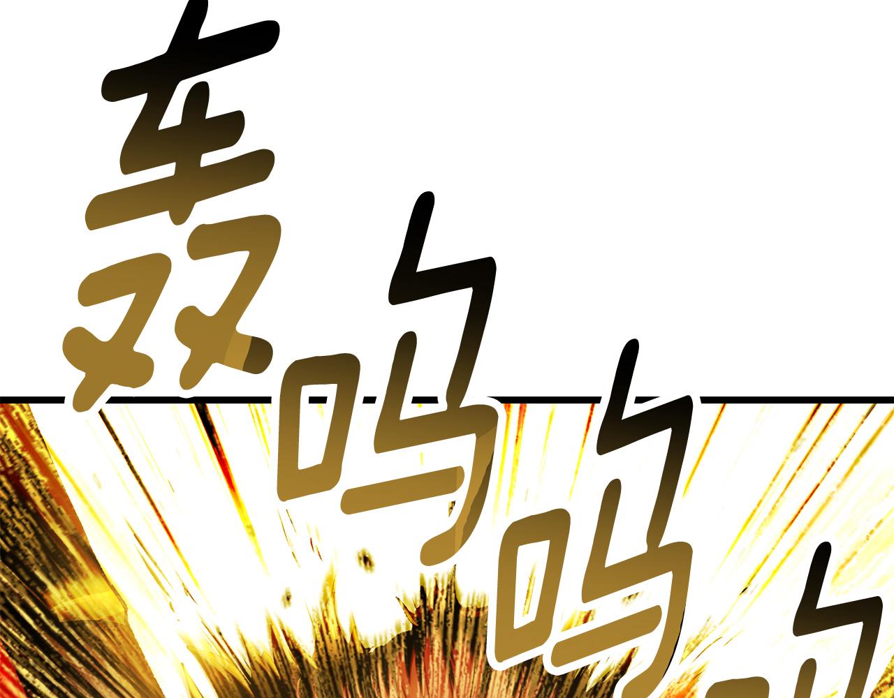 拔劍九億次 - 第256話 我問你答(3/5) - 6