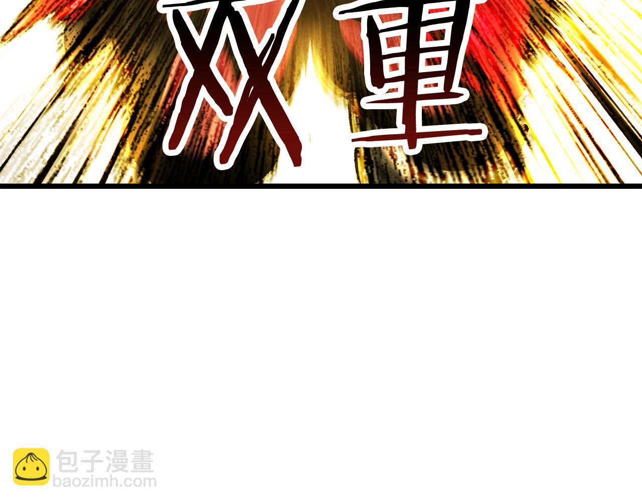 拔劍九億次 - 第256話 我問你答(3/5) - 8