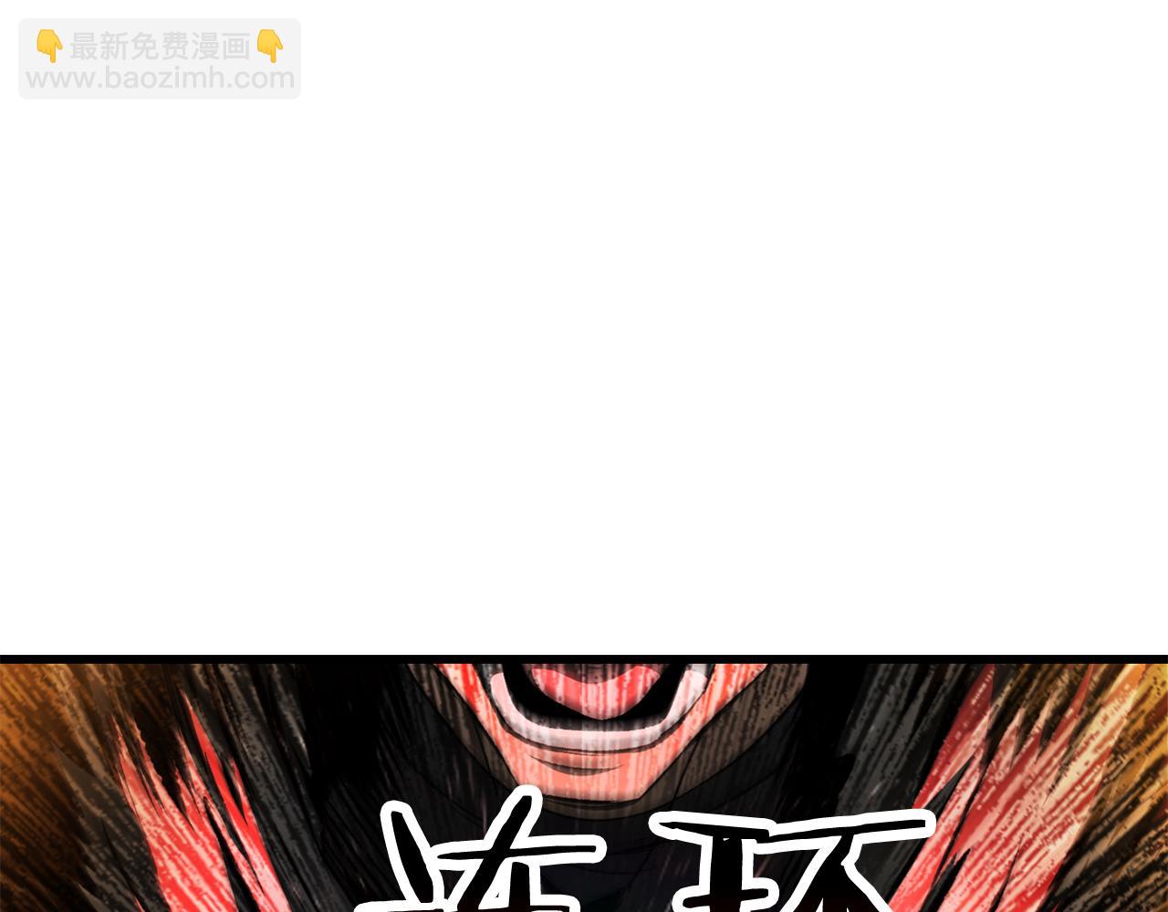 拔劍九億次 - 第256話 我問你答(3/5) - 1