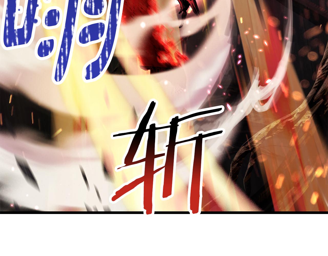 拔劍九億次 - 第256話 我問你答(3/5) - 6