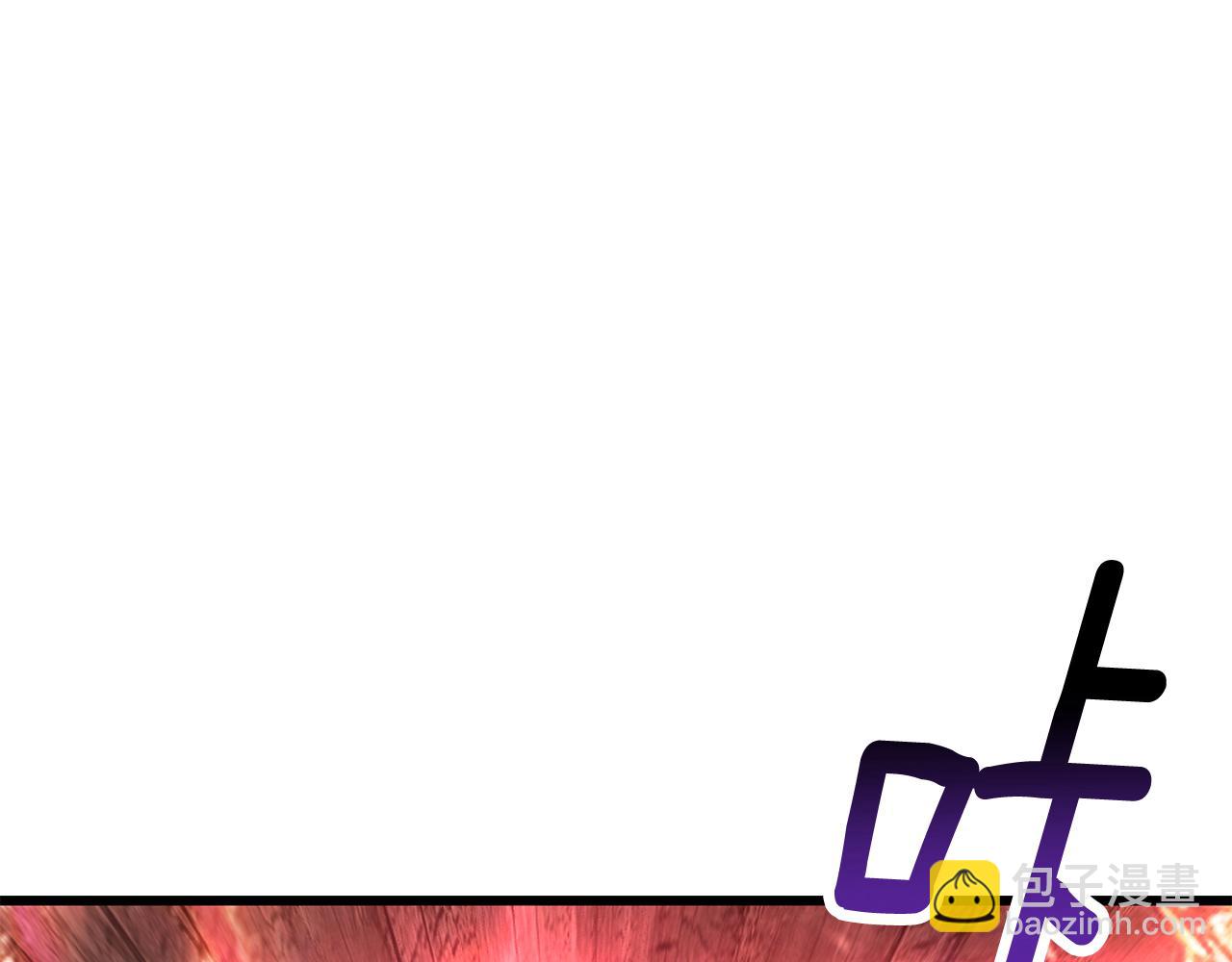 拔劍九億次 - 第256話 我問你答(3/5) - 8