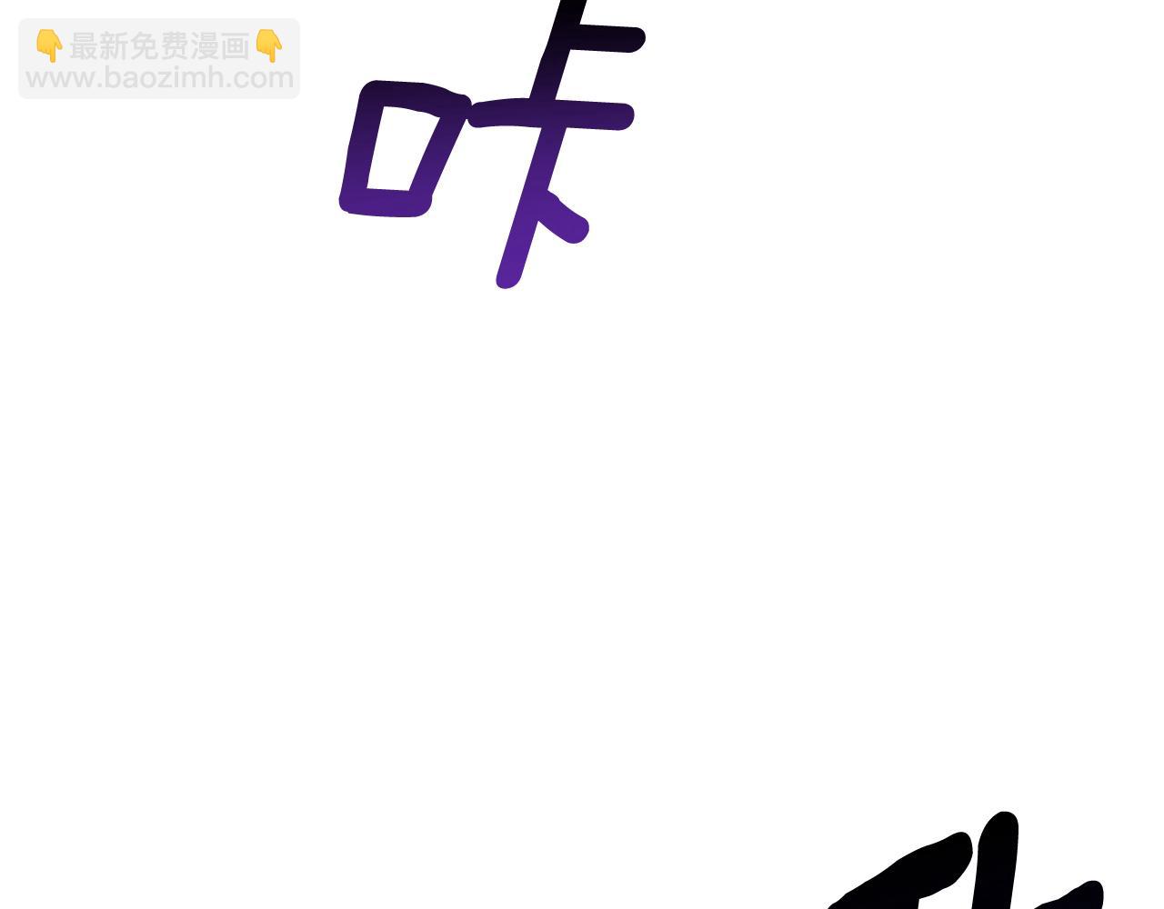 拔劍九億次 - 第256話 我問你答(3/5) - 2