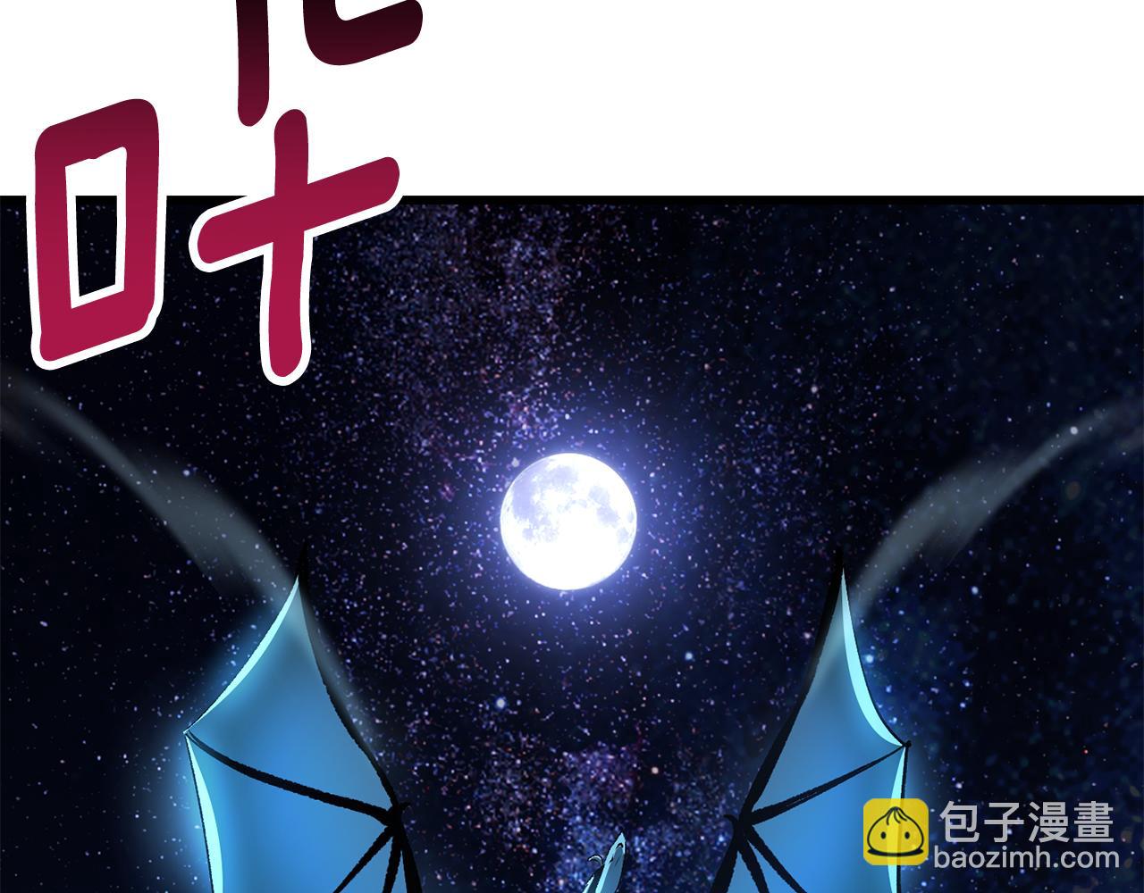 拔劍九億次 - 第256話 我問你答(3/5) - 2