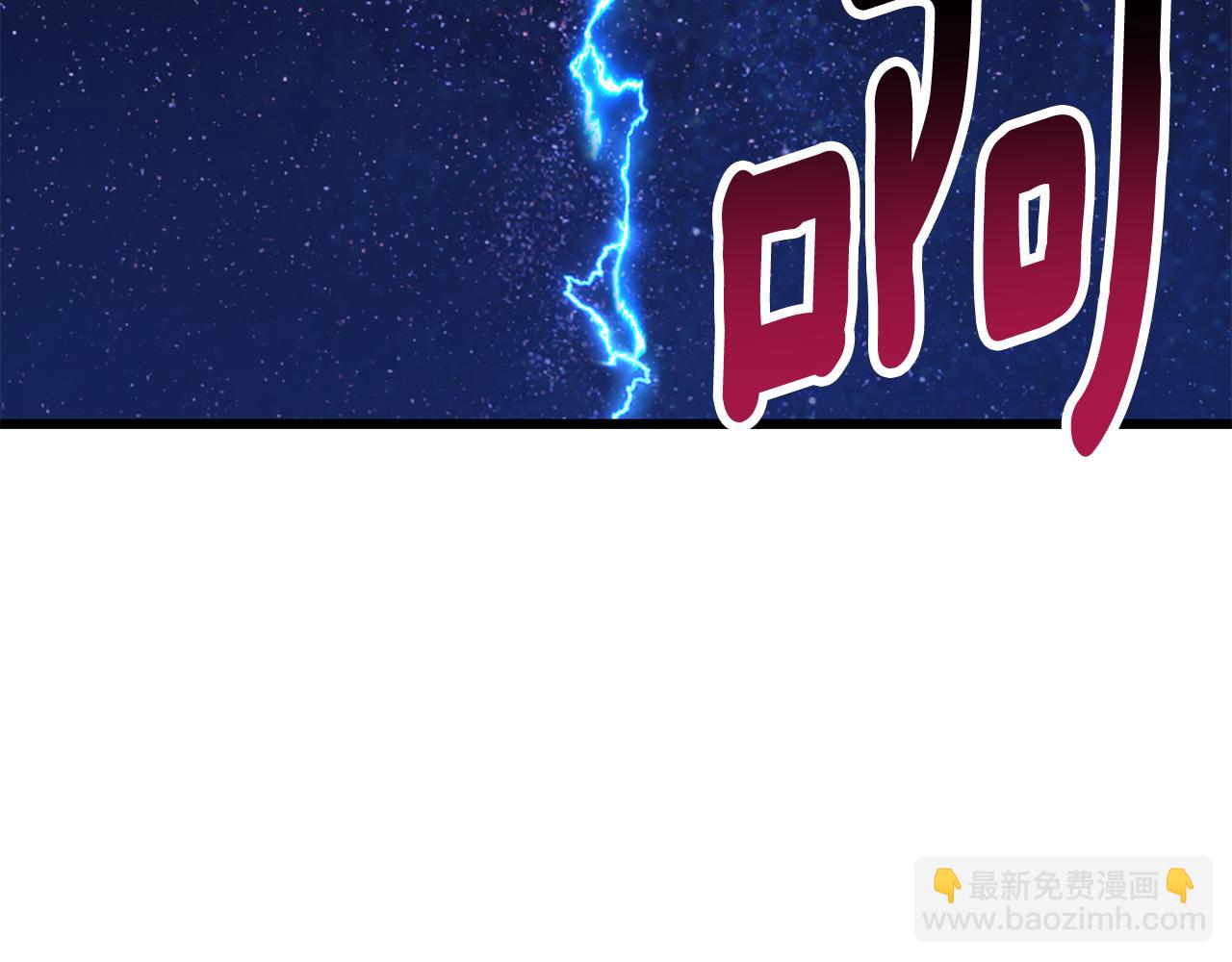 拔劍九億次 - 第256話 我問你答(3/5) - 4