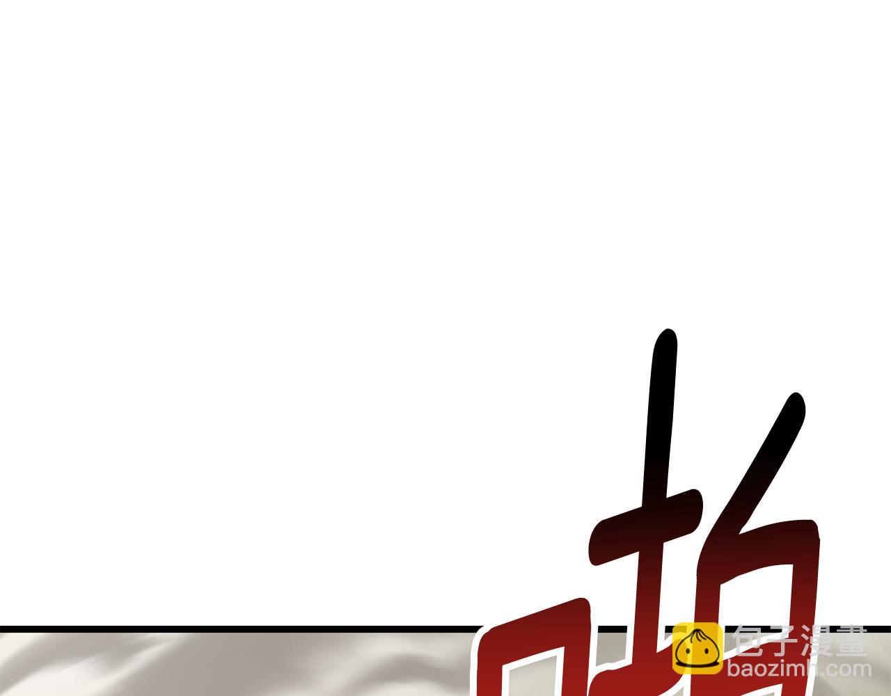 拔劍九億次 - 第256話 我問你答(3/5) - 5