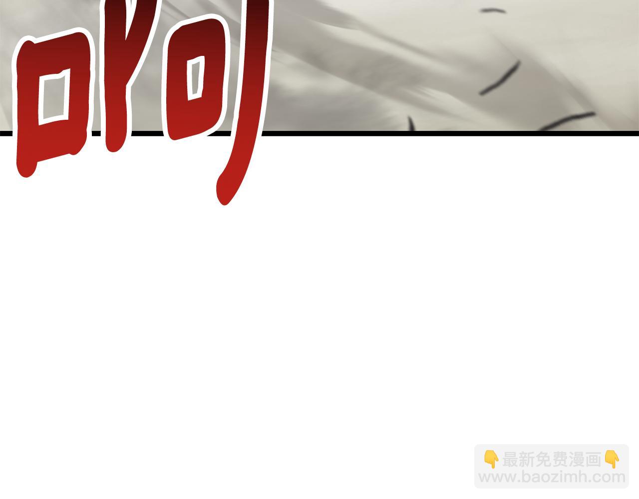 拔劍九億次 - 第256話 我問你答(4/5) - 6