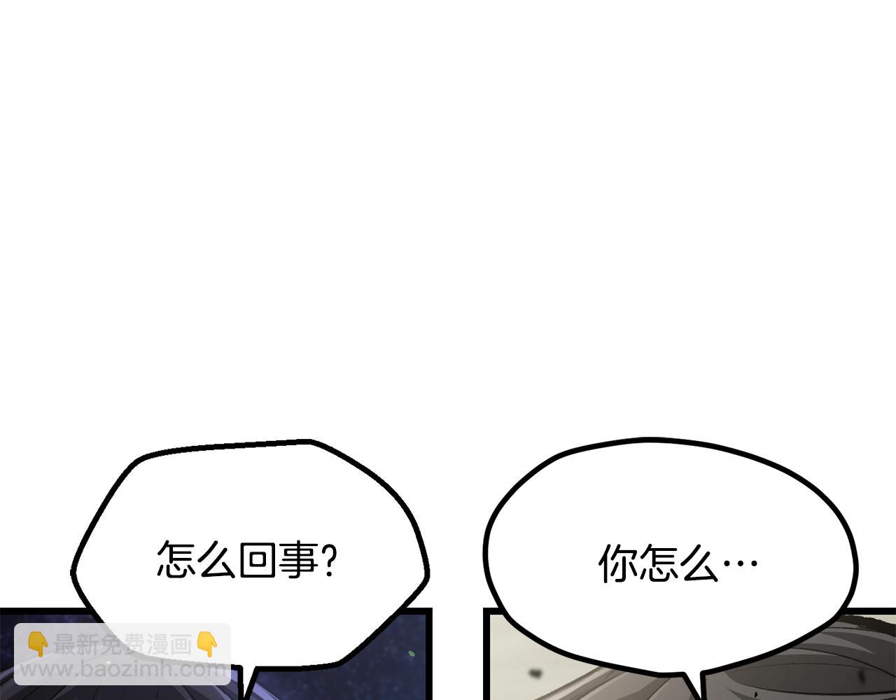 拔劍九億次 - 第256話 我問你答(4/5) - 7