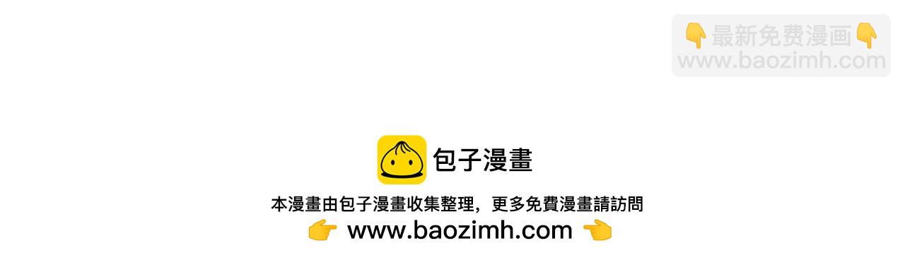 拔劍九億次 - 第256話 我問你答(4/5) - 5