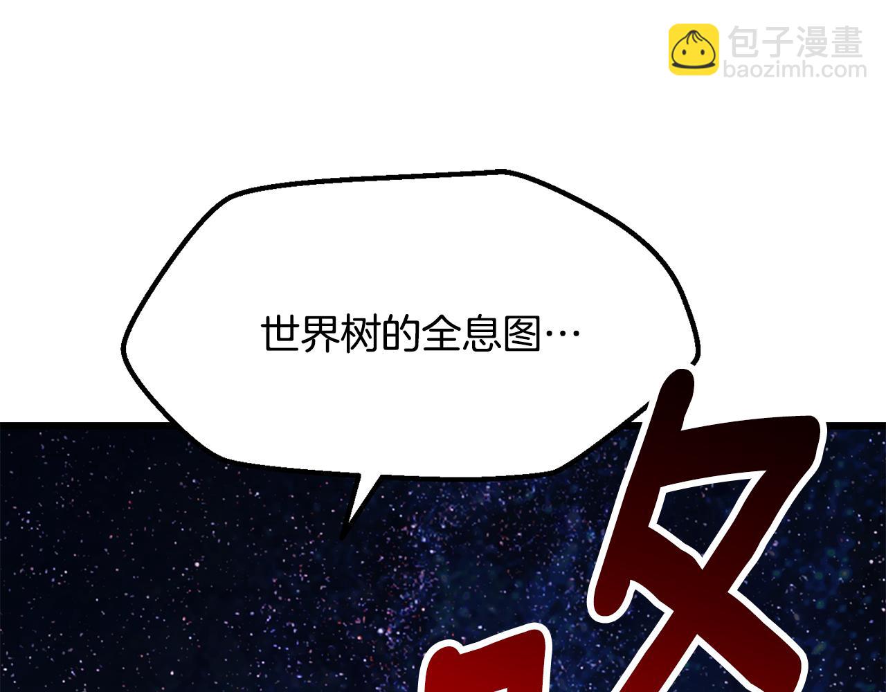 拔劍九億次 - 第256話 我問你答(4/5) - 6