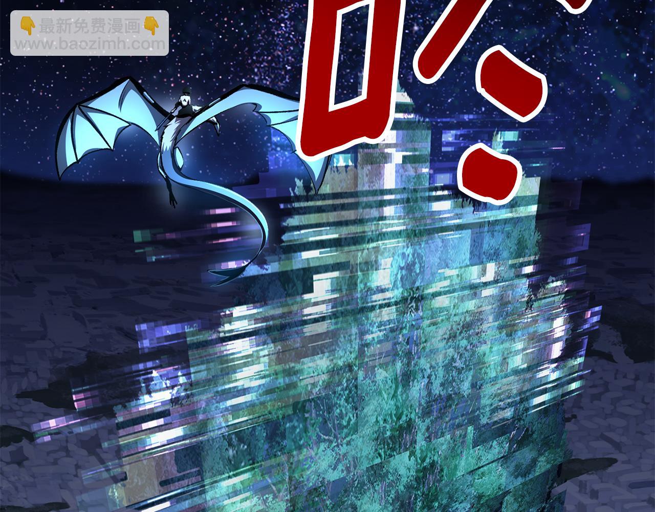 拔劍九億次 - 第256話 我問你答(4/5) - 7