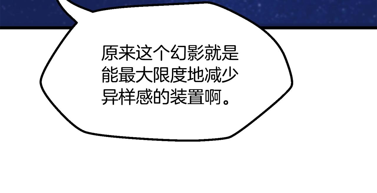 拔劍九億次 - 第256話 我問你答(4/5) - 5